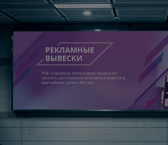06-Печать баннеров для размещения наружной рекламы.jpg